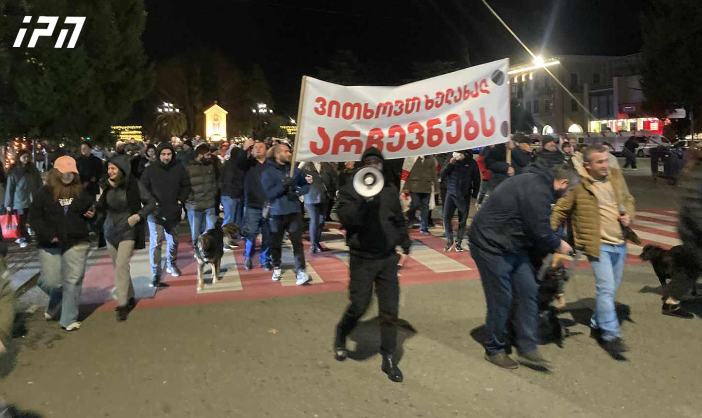 ზუგდიდში ლოზუნგით - „ვითხოვთ ხელახალ არჩევნებს“-  საპროტესტო აქცია გაიმართა
