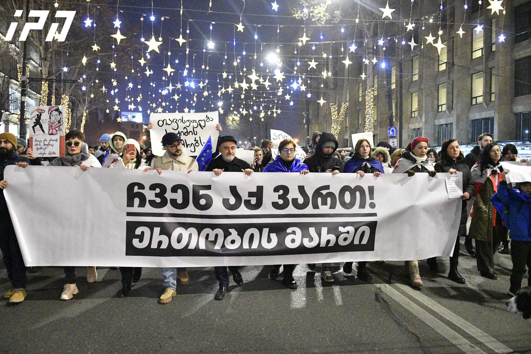 პარლამენტის მიმართულებით  „ერთობის მარში“ დაიწყო