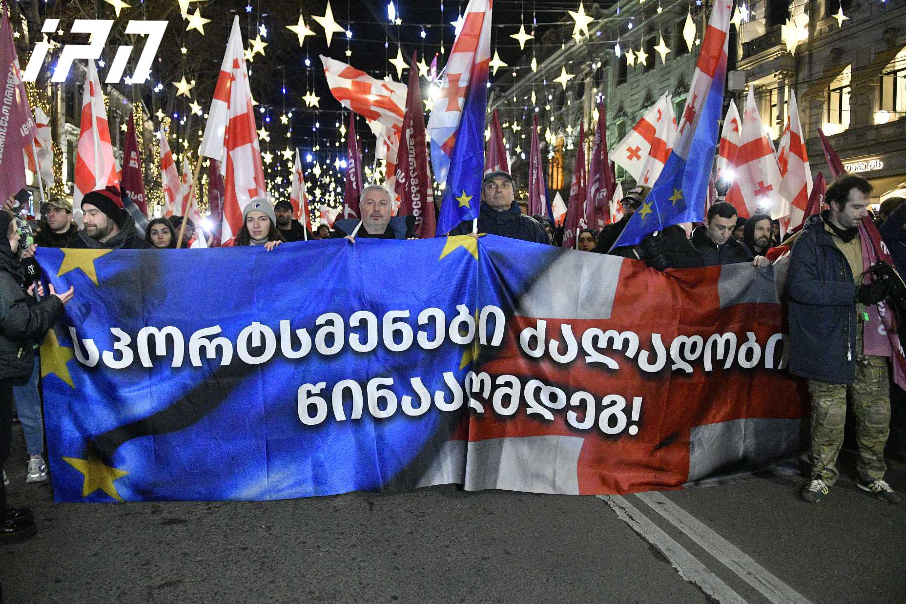 სპორტსმენების საპროტესტო მსვლელობა პარლამენტის წინ აქციის მონაწილეებს შეუერთდა