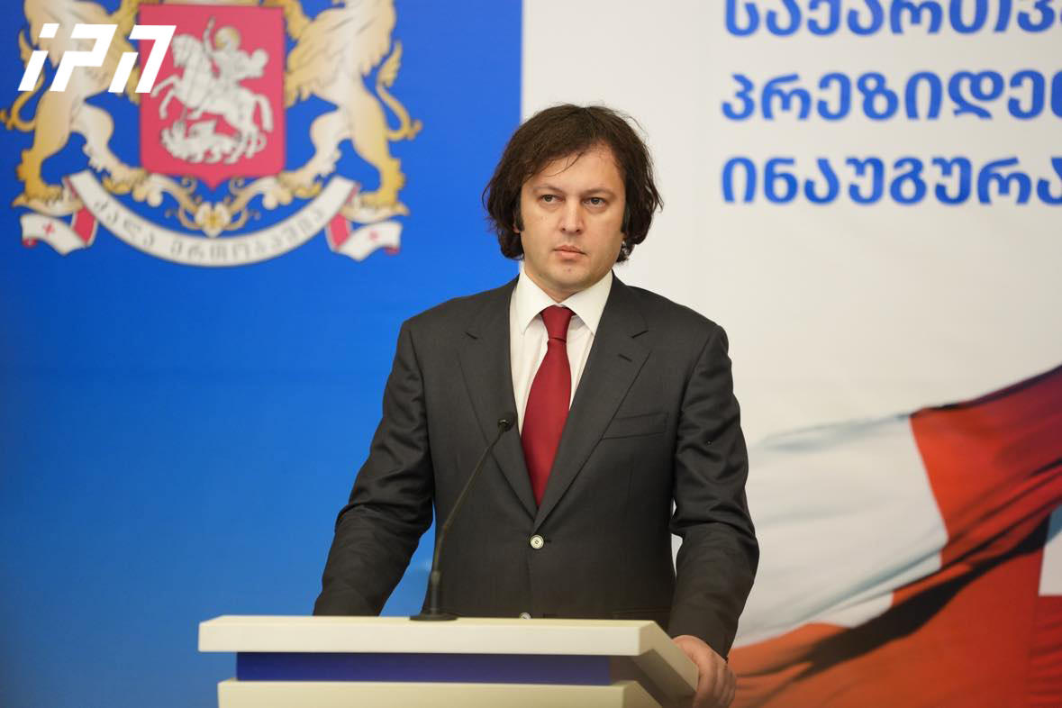 ირაკლი კობახიძე - 20 წელიწადზე მეტია ქვეყანას პატრიოტი პრეზიდენტი არ ჰყოლია, მიხეილ ყაველაშვილს ახალი ტრადიციის დამკვიდრება უწევს - ეს დიდი პასუხისმგებლობაა, მაგრამ დარწმუნებული ვარ, თავს საუკეთესოდ გაართმევს