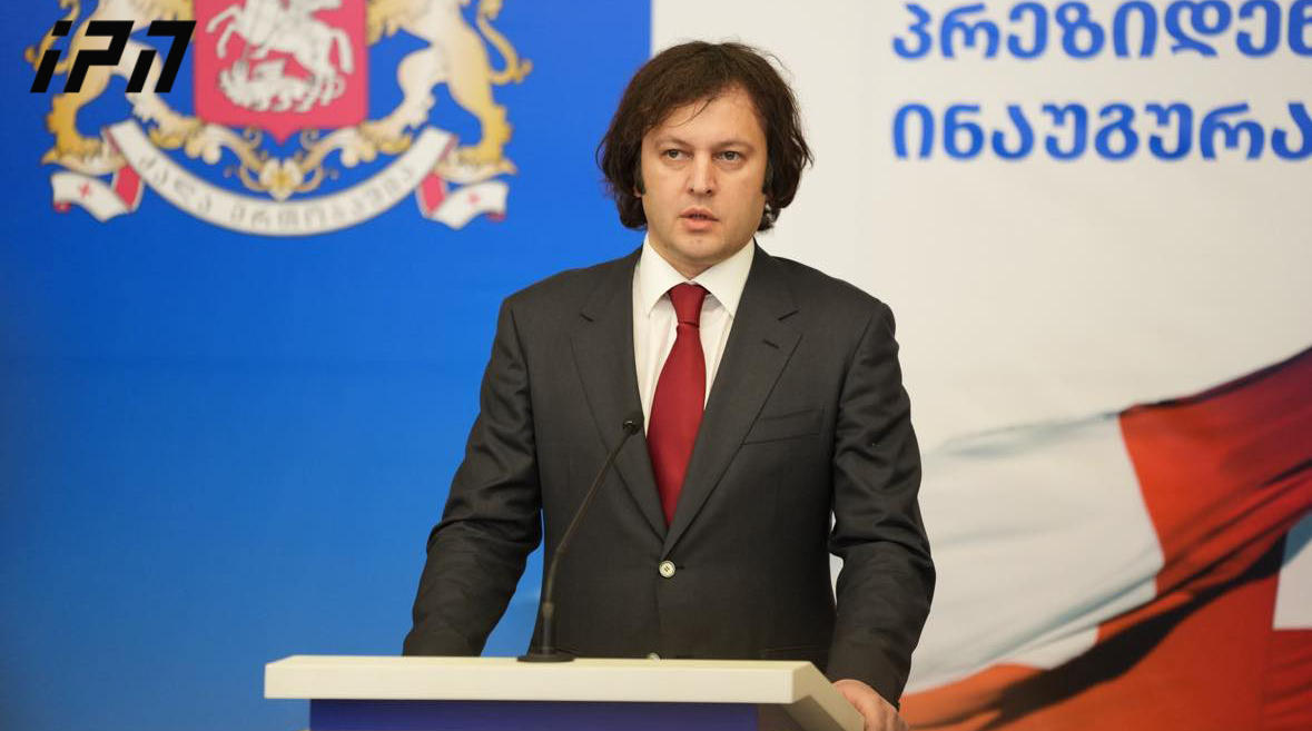 ირაკლი კობახიძე - ამერიკელმა კუბილიუსმა მიიწვია სალომე ზურაბიშვილი ინაუგურაციაზე, აქაც არაფერი საინტერესო არ არის, მოქალაქე ზურაბიშვილს შეუძლია დაესწროს ინაუგურაციას