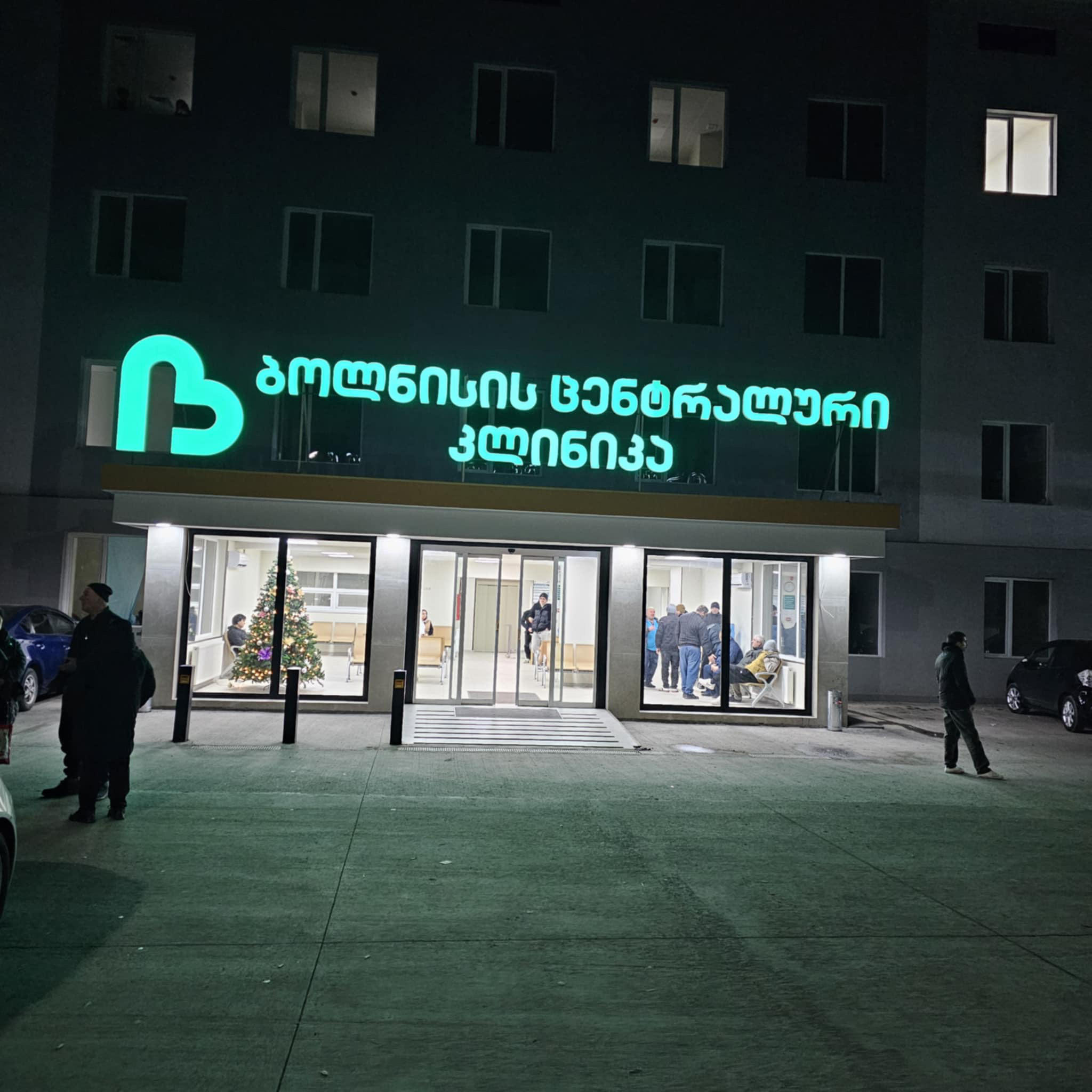 არსებული ინფორმაციით, ბოლნისის საავადმყოფოში მარნეული-ბოლნისის გზაზე ავტოსაგზაო შემთხვევის შემდეგ მომხდარი დაპირისპირების შედეგად დაშავებული ცხრა პირი შეიყვანეს