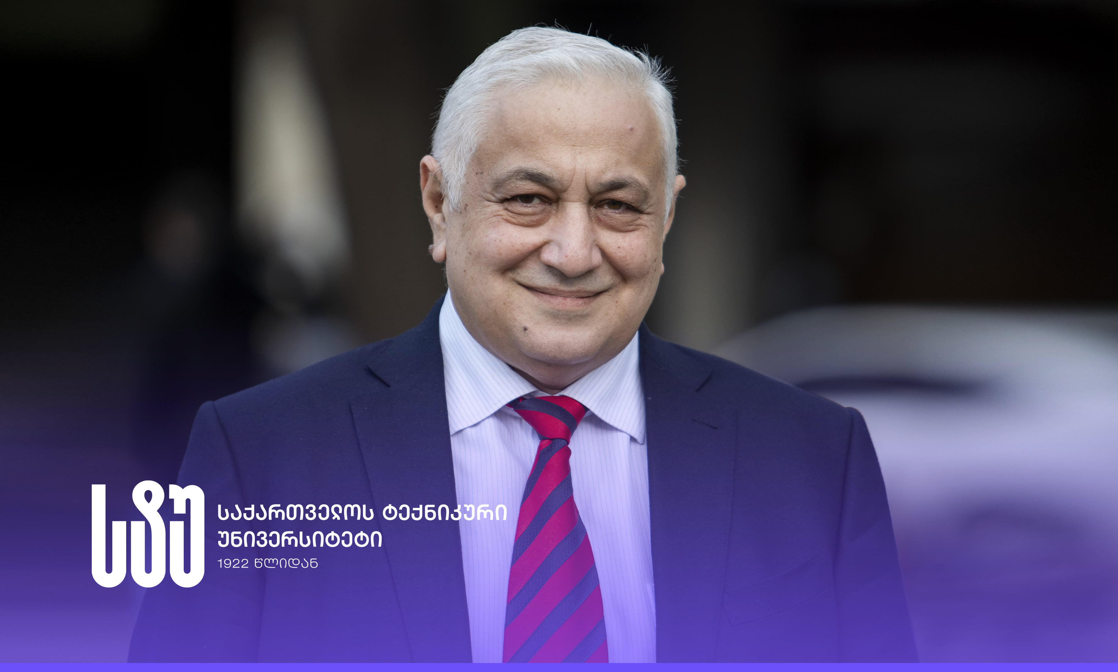 საქართველოს ტექნიკური უნივერსიტეტის რექტორი დავით გურგენიძე სტუდენტებს, პროფესორ-მასწავლებლებს, მეცნიერებსა და მკვლევრებს შობა-ახალ წელს ულოცავს