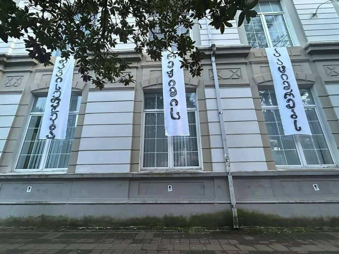 ბათუმის ხელოვნების უნივერსიტეტთან დაკავებული დეკანისა და სტუდენტების გათავისუფლებას ითხოვენ