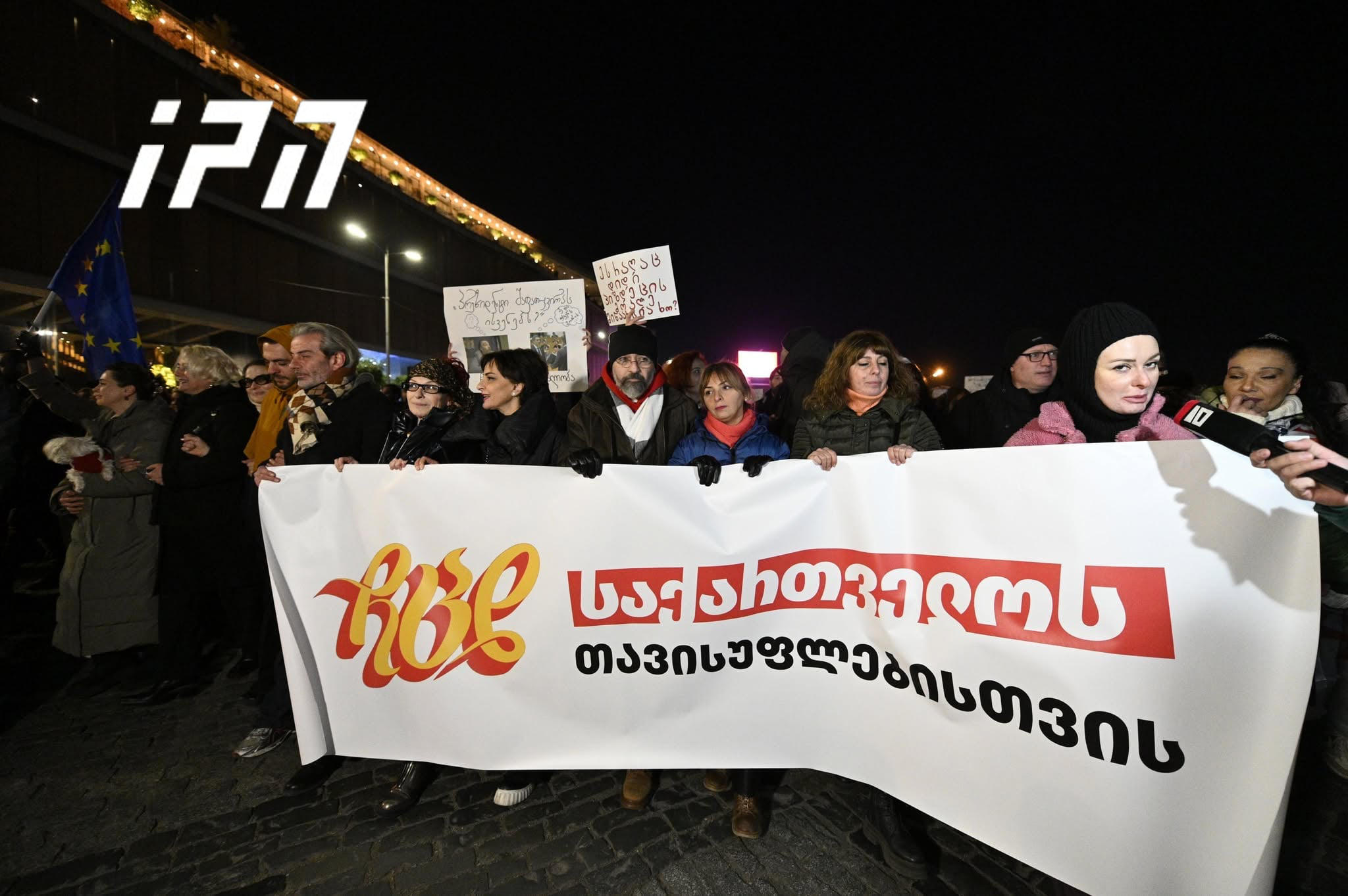 რესპუბლიკის მოედნიდან პარლამენტისკენ „ჩცდ მარში“ იმართება - მსვლელობაში სერიალ „ჩემი ცოლის დაქალების“ მსახიობები და გულშემატკივრები მონაწილეობენ