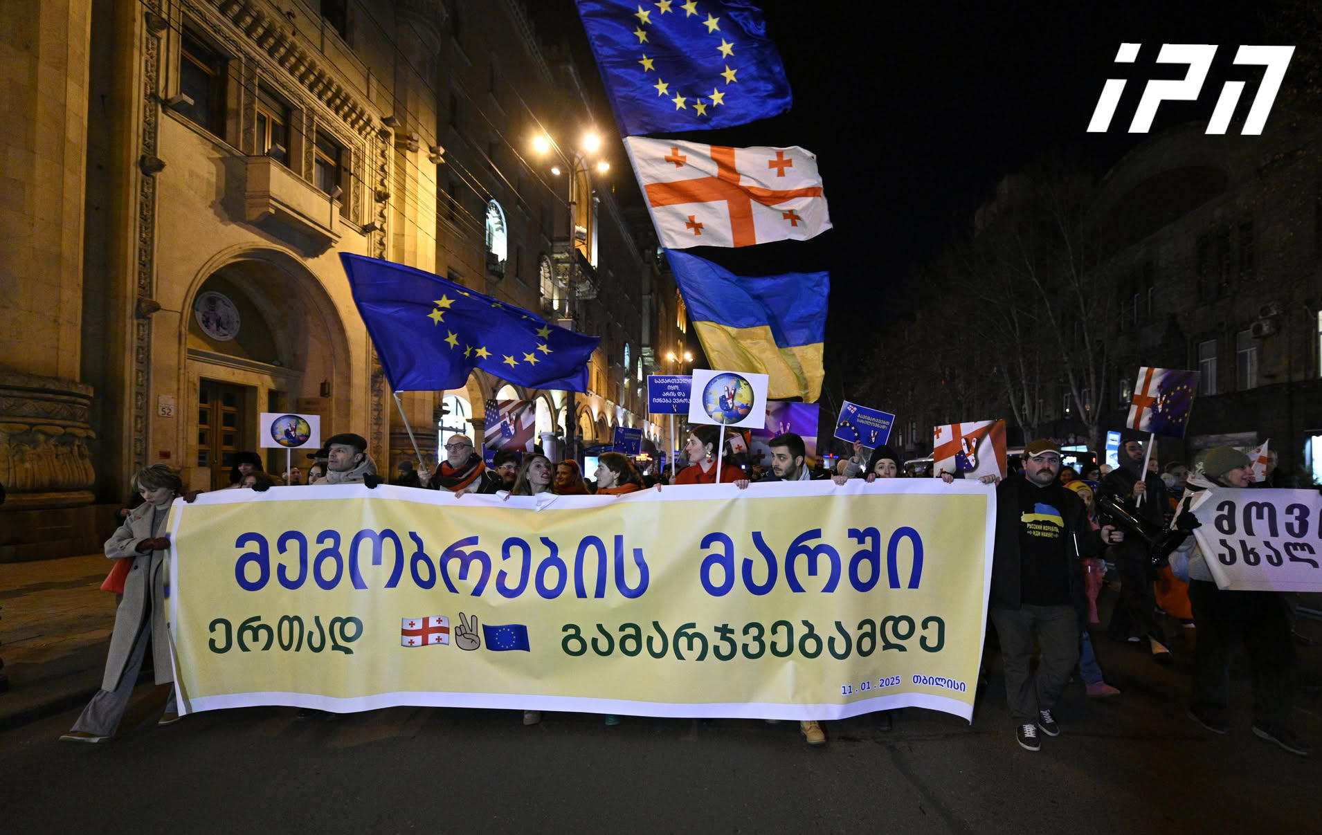 პარლამენტის მიმართულებით ფილარმონიიდან „მეგობრების მარში“ იმართება