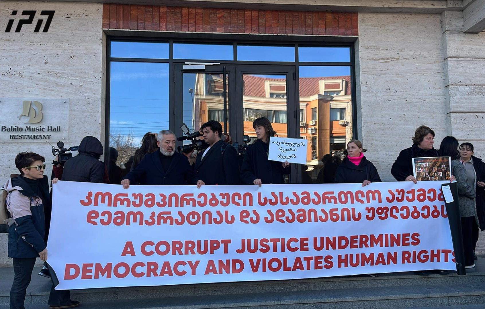 თბილისში, რესტორანთან, სადაც არსებული ინფორმაციით, მოსამართლეებისთვის კორპორაციული წვეულებაა დაგეგმილი, საპროტესტო აქცია მიმდინარეობს - მოსამართლეები შენობაში შეძახილების ფონზე შედიან