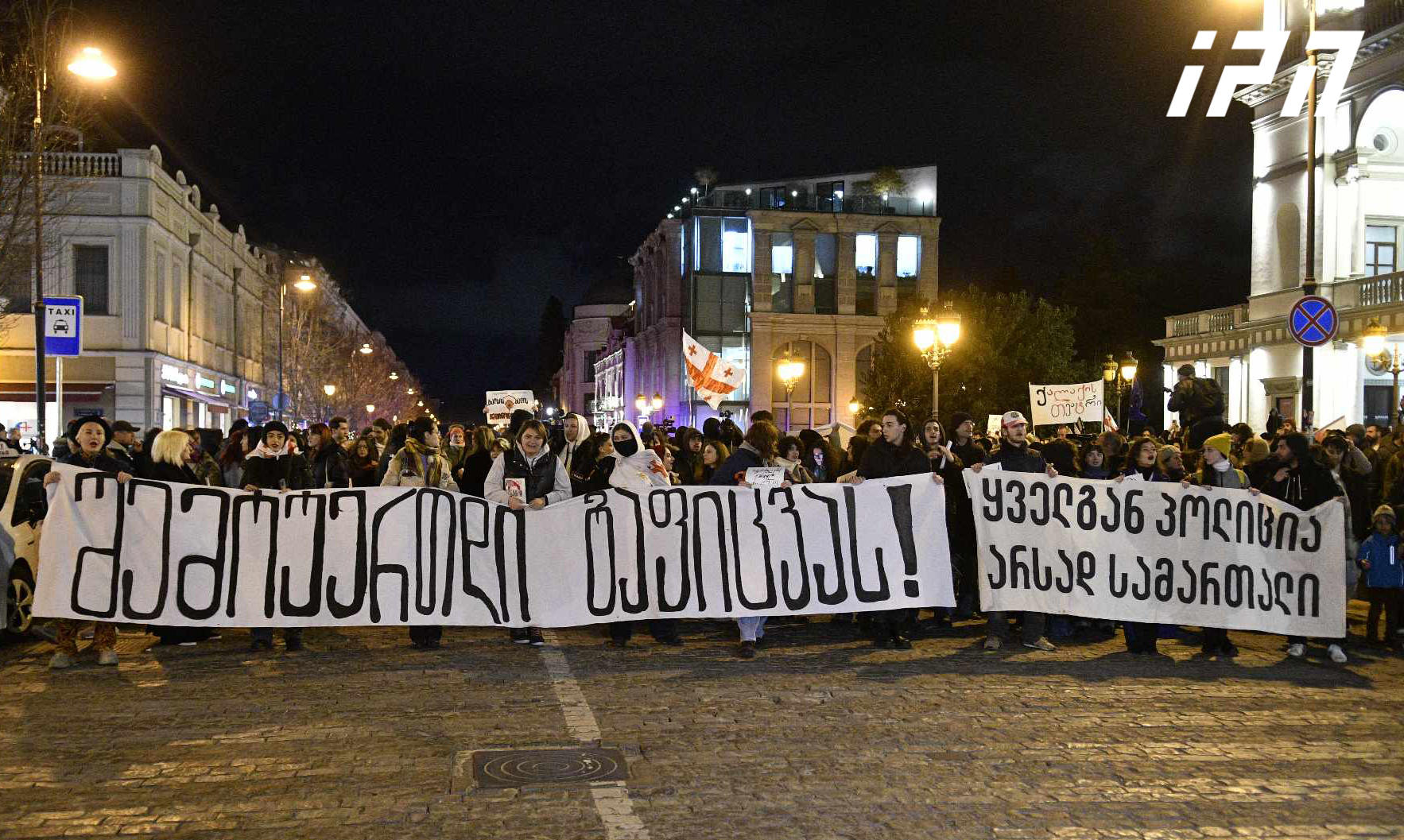 თბილისში ლოზუნგით: “თეატრი და მაყურებელი ტირანიის წინააღმდეგ” მარში მიმდინარეობს