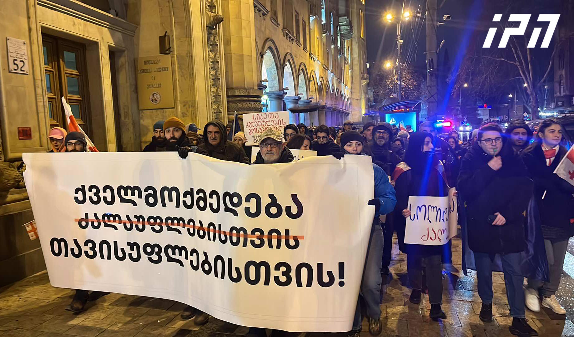 რუსთაველის გამზირზე მსვლელობა ლოზუნგით „ქველმოქმედება თავისუფლებისთვის“ მიმდინარეობს