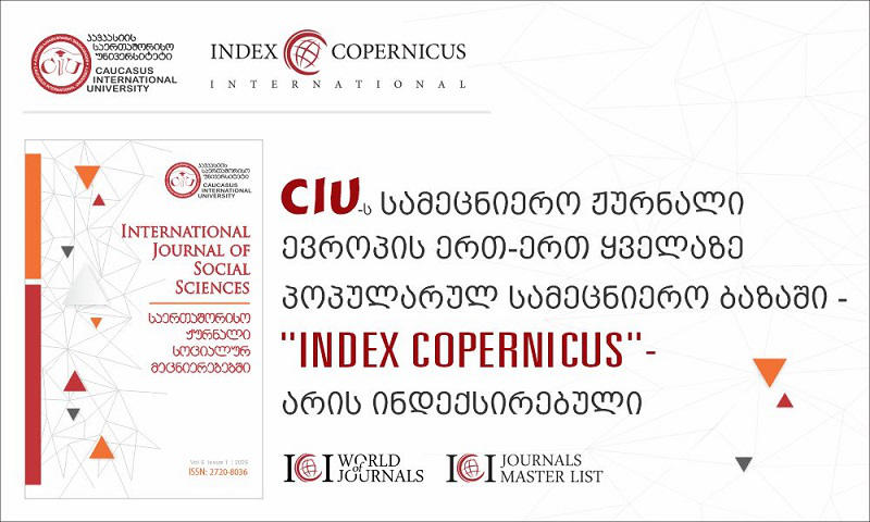 CIU-ს სამეცნიერო ჟურნალი „Index Copernicus-ის" ბაზაშია ინდექსირებული
