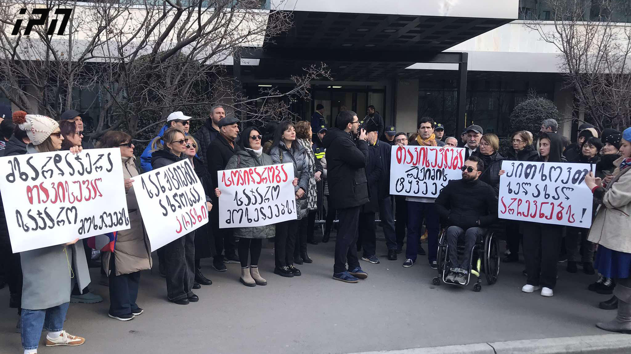 თბილისის მერიასთან საპროტესტო აქცია ლოზუნგით - „მხარდაჭერა თავისუფალ საჯარო მოხელეებს“ მიმდინარეობს