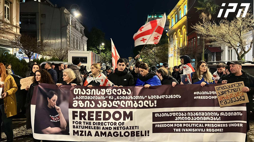 მზია ამაღლობელის მხარდამჭერი აქცია ბათუმშიც მიმდინარეობს