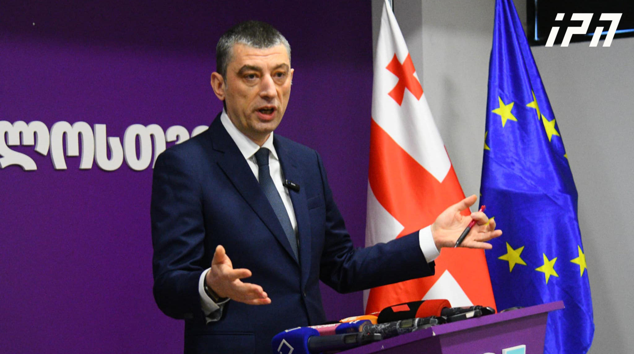 გიორგი გახარია - ყველაფერს გავაკეთებ, რომ ბიძინა ივანიშვილმა დაკარგოს ყველაზე ძვირფასი: ფული და ძალაუფლება - ეს არის ჩემი დაპირება და გჯეროდეთ, რომ ამ დაპირებას შევასრულებ!