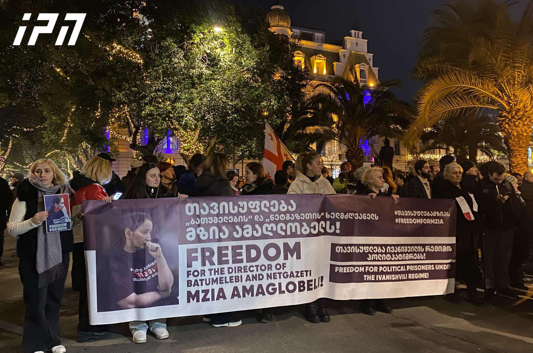 აჭარის მთავრობის სახლთან საპროტესტო აქცია განახლდა