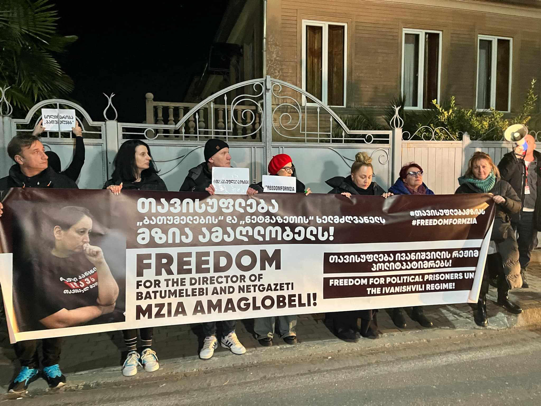 არსებული ინფორმაციით, ქუთაისში, მოსამართლის სახლთან მზია ამაღლობელის მხარდამჭერი საპროტესტო შეკრებისთვის, აქციის 9 მონაწილეს შსს-მ ადმინისტრაციული სამართალდარღვევის ოქმი შეუდგინა