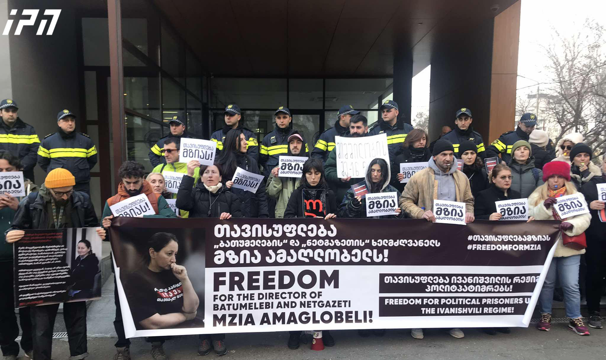 გენერალურ პროკურატურასთან მზია ამაღლობელის გათავისუფლების მოთხოვნით, მედიის წარმომადგენლები აქციას მართავენ