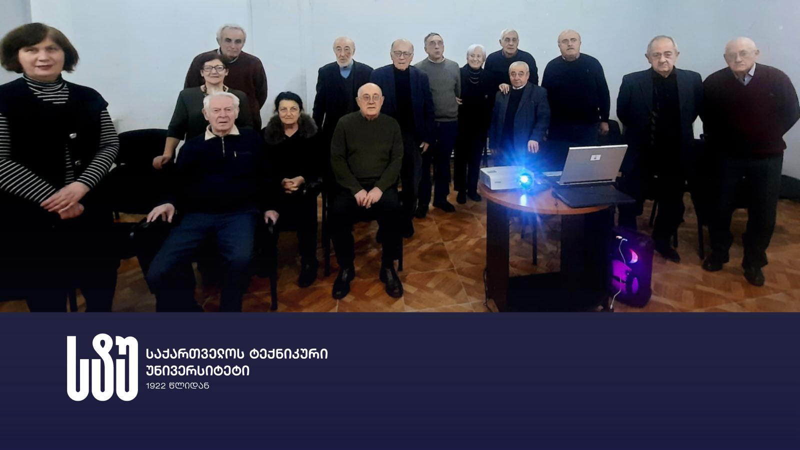 საქართველოს ტექნიკურ უნივერსიტეტში ჰიდრავლიკის კათედრის დაარსებიდან 98 და ჰიდროტექნიკის კათედრის დაარსებიდან 94 წლისთავი აღინიშნა