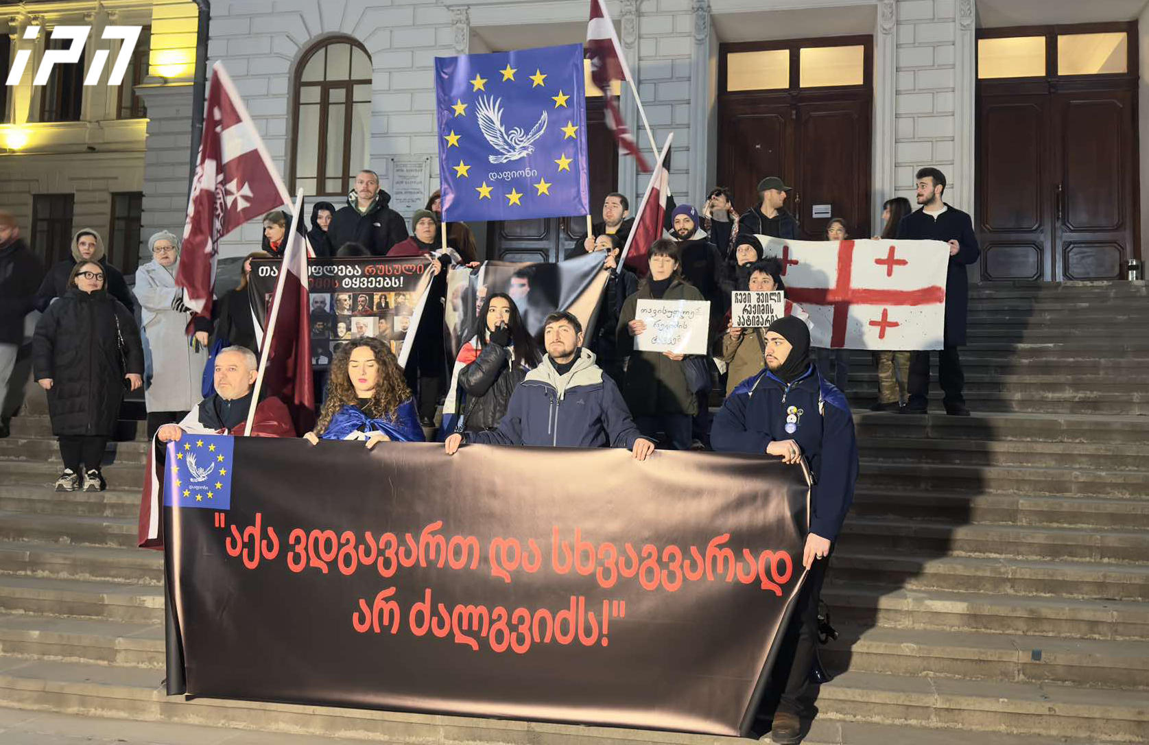 თსუ-სთან ზვიად ცეცხლაძის მხარდასაჭერი აქცია მიმდინარეობს