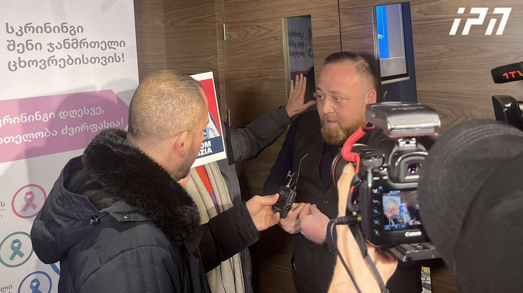 ღონისძიება, რომელსაც ჯანდაცვის მინისტრი ესწრება, ხმაურისა და შეძახილების ფონზე მიმდინარეობს - მედიის წარმომადგენლები მიხეილ სარჯველაძისგან მზია ამაღლობელის ჯანმრთელობის შესახებ ინფორმაციის მიწოდებას ითხოვენ