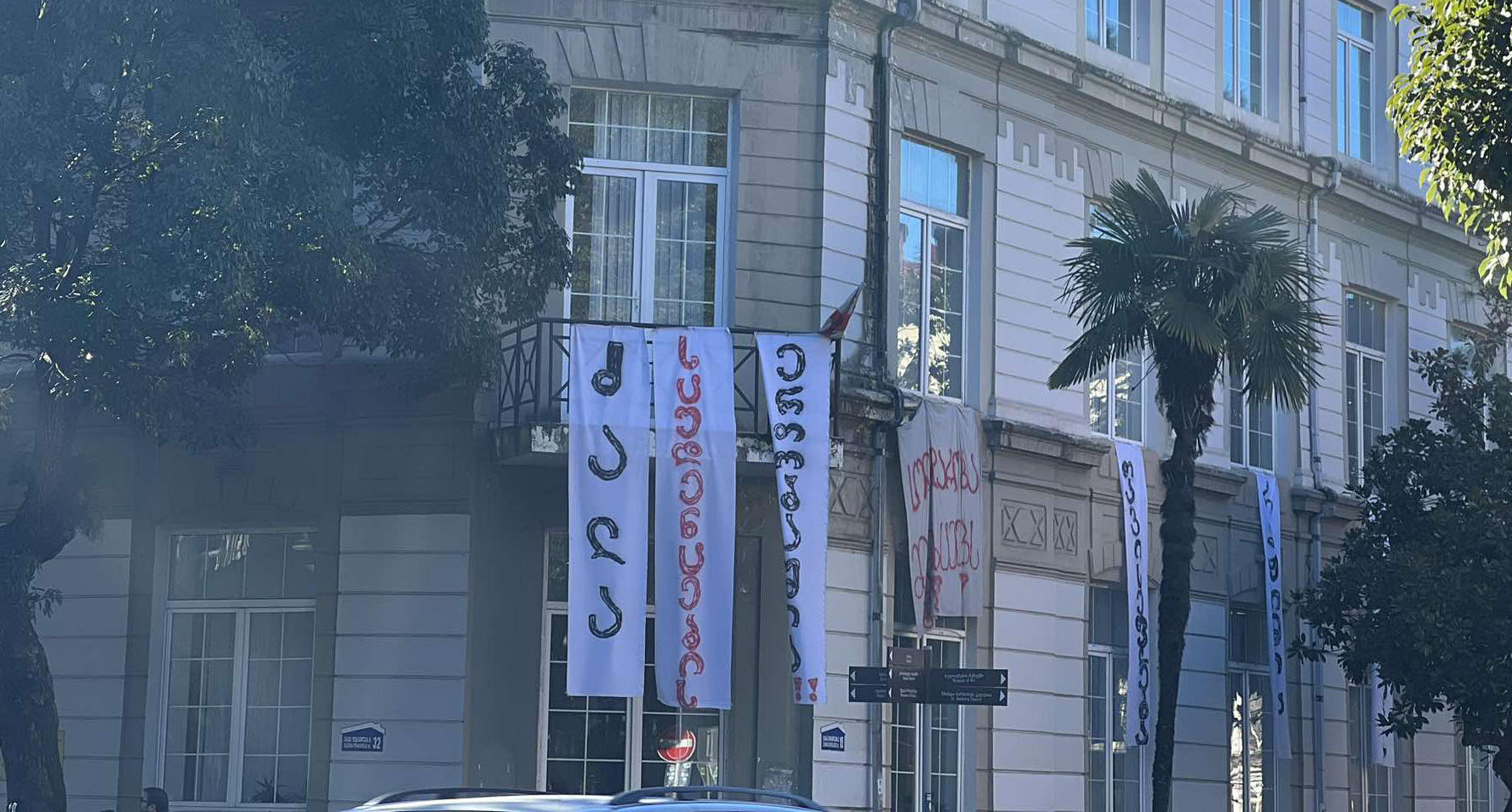 ბათუმის ხელოვნების უნივერსიტეტის რექტორის მოვალეობის შემსრულებელს ხვალ აირჩევენ