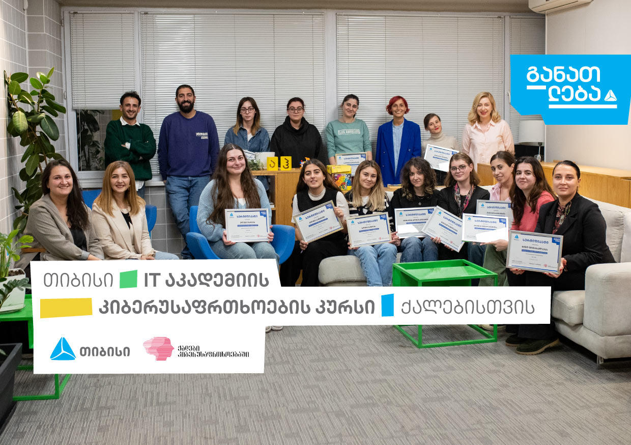 თიბისი IT აკადემიის კიბერუსაფრთხოების კურსი ქალებისთვის