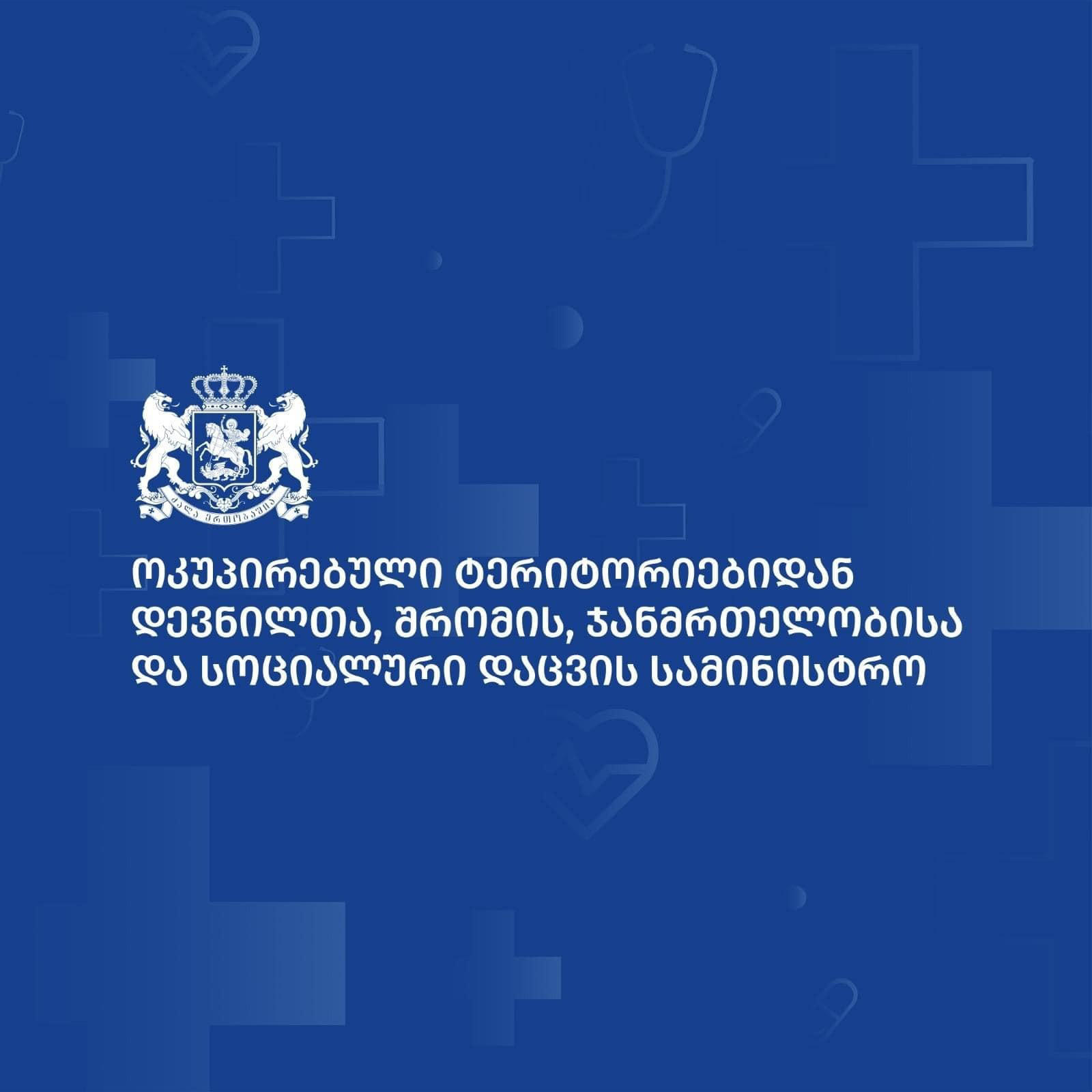 კაცი, რომელმაც დევნილთა სააგენტოს ეზოში რამდენიმე დღის წინ თვითდაზიანება მიიყენა, გარდაიცვალა
