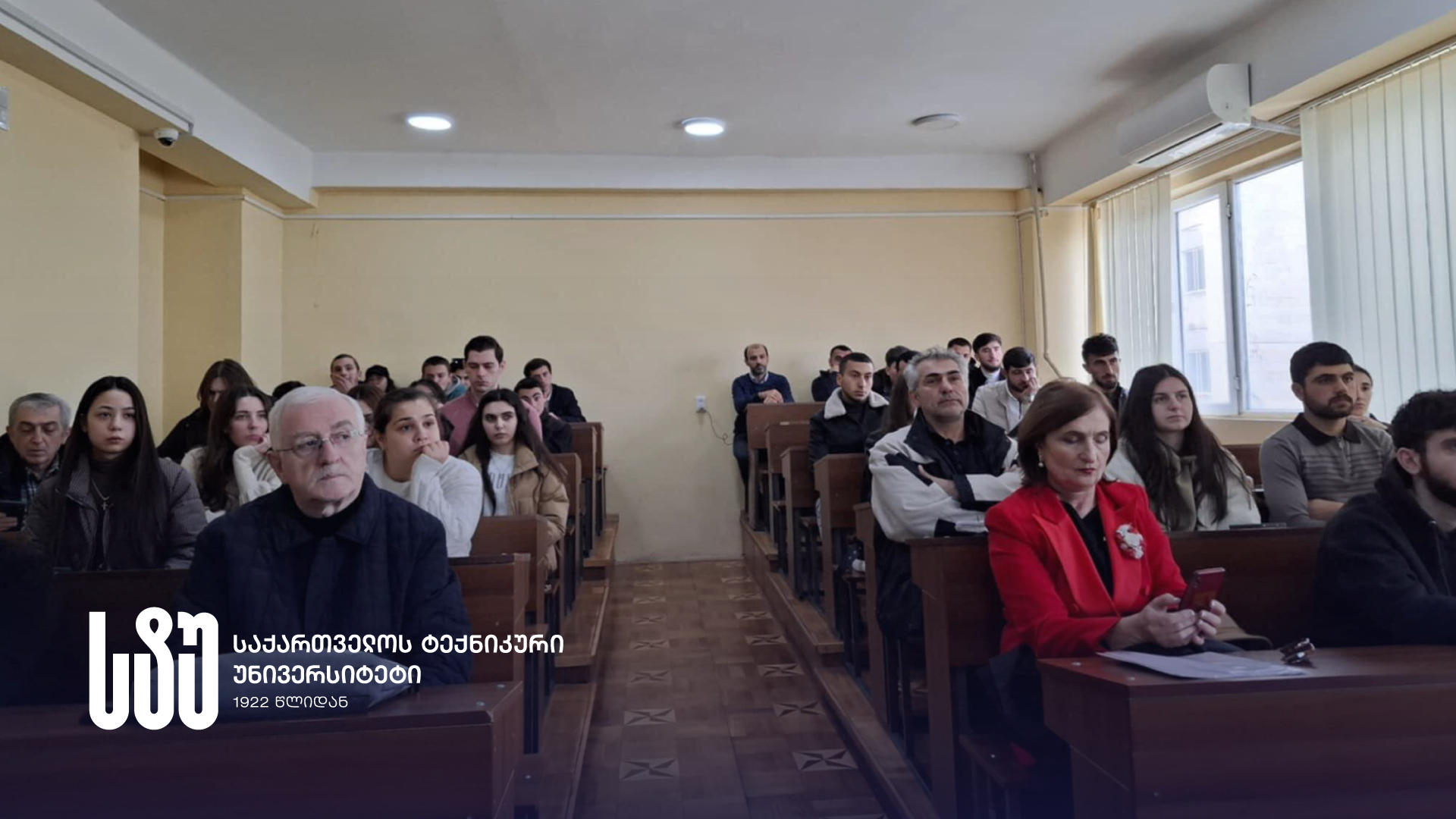 საქართველოს ტექნიკურ უნივერსიტეტში, მწვანე დაფინასებასთან დაკავშირებით, საჯარო ლექცია ჩატარდა