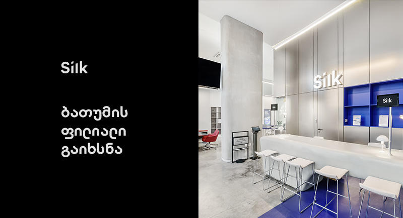 ბათუმში სილქის ფილიალი გაიხსნა
