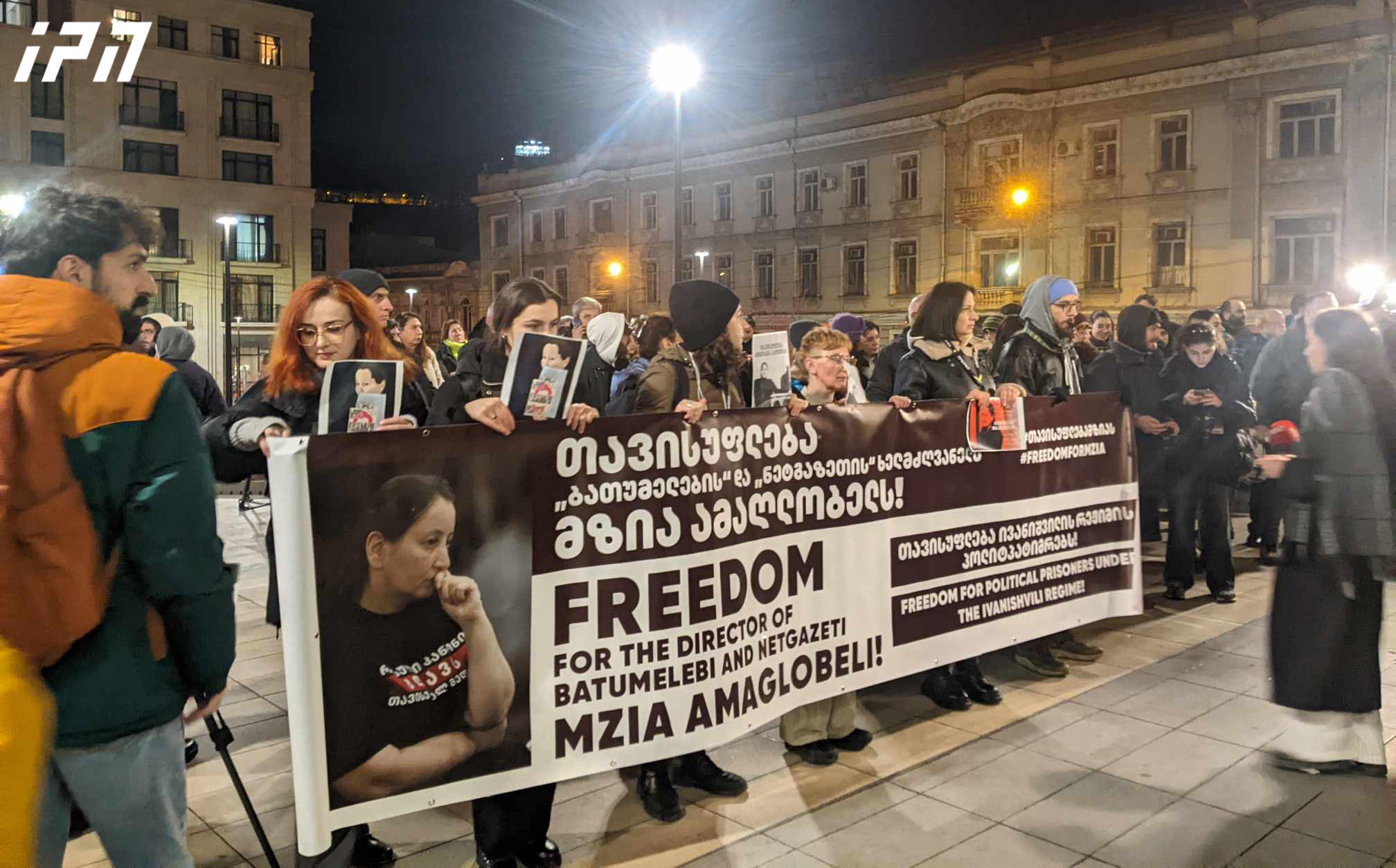 მთავრობის ადმინისტრაციასთან მზია ამაღლობელის მხარდამჭერი აქცია მიმდინარეობს