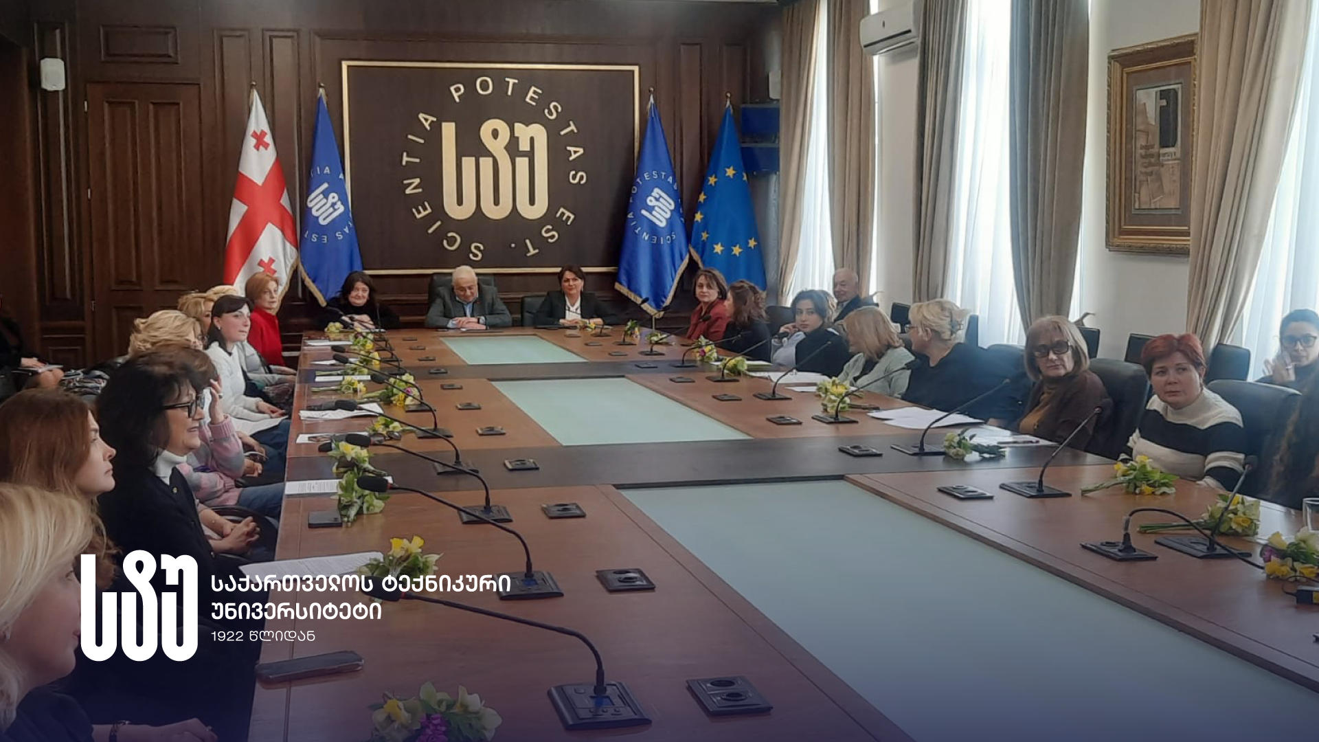 საქართველოს ტექნიკური უნივერსიტეტის რექტორი, მეცნიერ ქალთა და გოგონათა საერთაშორისო დღისადმი მიძღვილი ღონისძიებათა ფარგლებში, ქალ მეცნიერებსა და მკვლევრებს შეხვდა