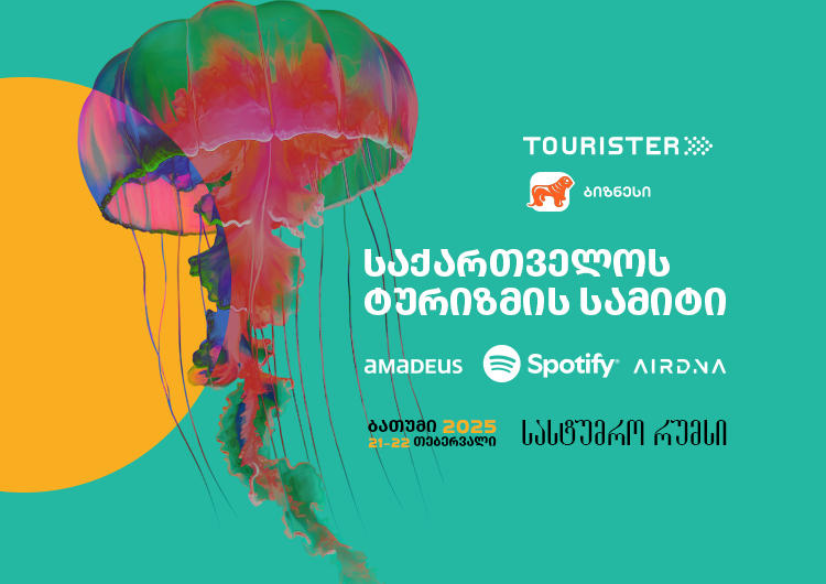 საქართველოს ტურიზმის სამიტი, „ტურისტერი“ ბრუნდება
