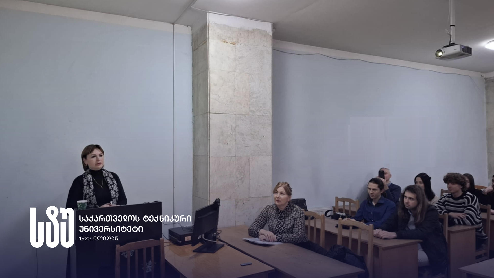საქართველოს ტექნიკურ უნივერსიტეტში საჯარო ლექცია - „მწვანე ფინანსები: ინვესტიციები მდგრად განვითარებაში“ ჩატარდა