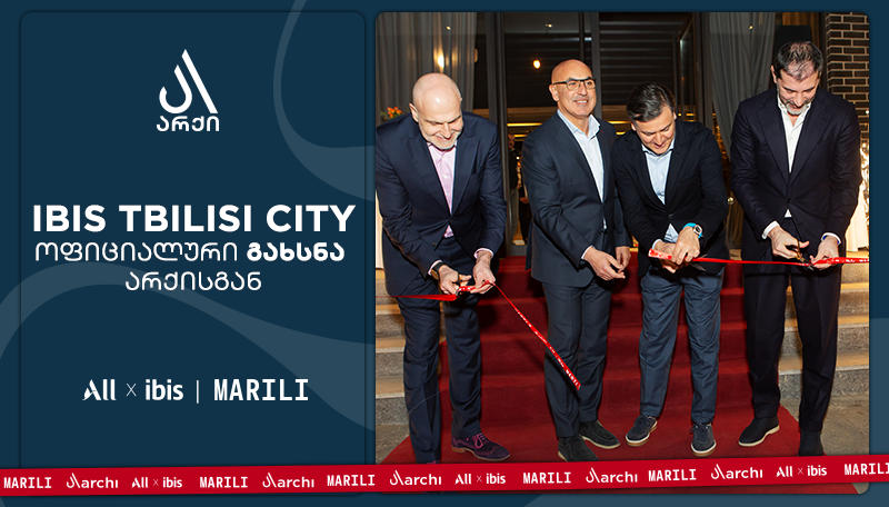 არქიმ პირველი ბრენდული სასტუმრო ibis Tbilisi City გახსნა