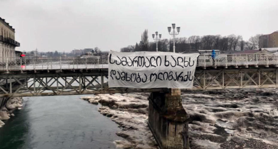 „აჯანყდი, რადგან წინააღმდეგობა დამცირებაზე უკეთესია“, „თავისუფლება, თანასწორობა, სოლიდარობა“, „სამართალი ხალხს, დამხობა ოლიგარქიას“ - ამ შინაარსით, ქუთაისში ხიდებიდან საპროტესტო ბანერები გადმოფინეს