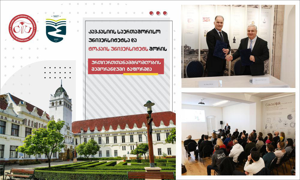 CIU-სა და ტოკაის უნივერსიტეტს შორის ურთიერთთანამშრომლობის მემორანდუმი გაფორმდა