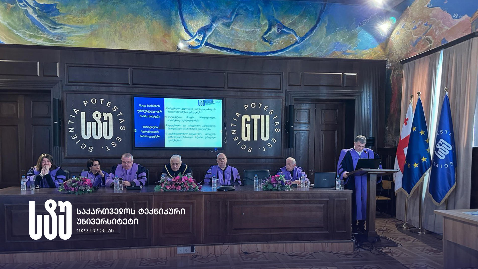 საქართველოს ტექნიკურ უნივერსიტეტში ხარისხის უზრუნველყოფის სამსახურის ხელმძღვანელობის კანდიდატის სამოქმედო გეგმა მოისმინეს