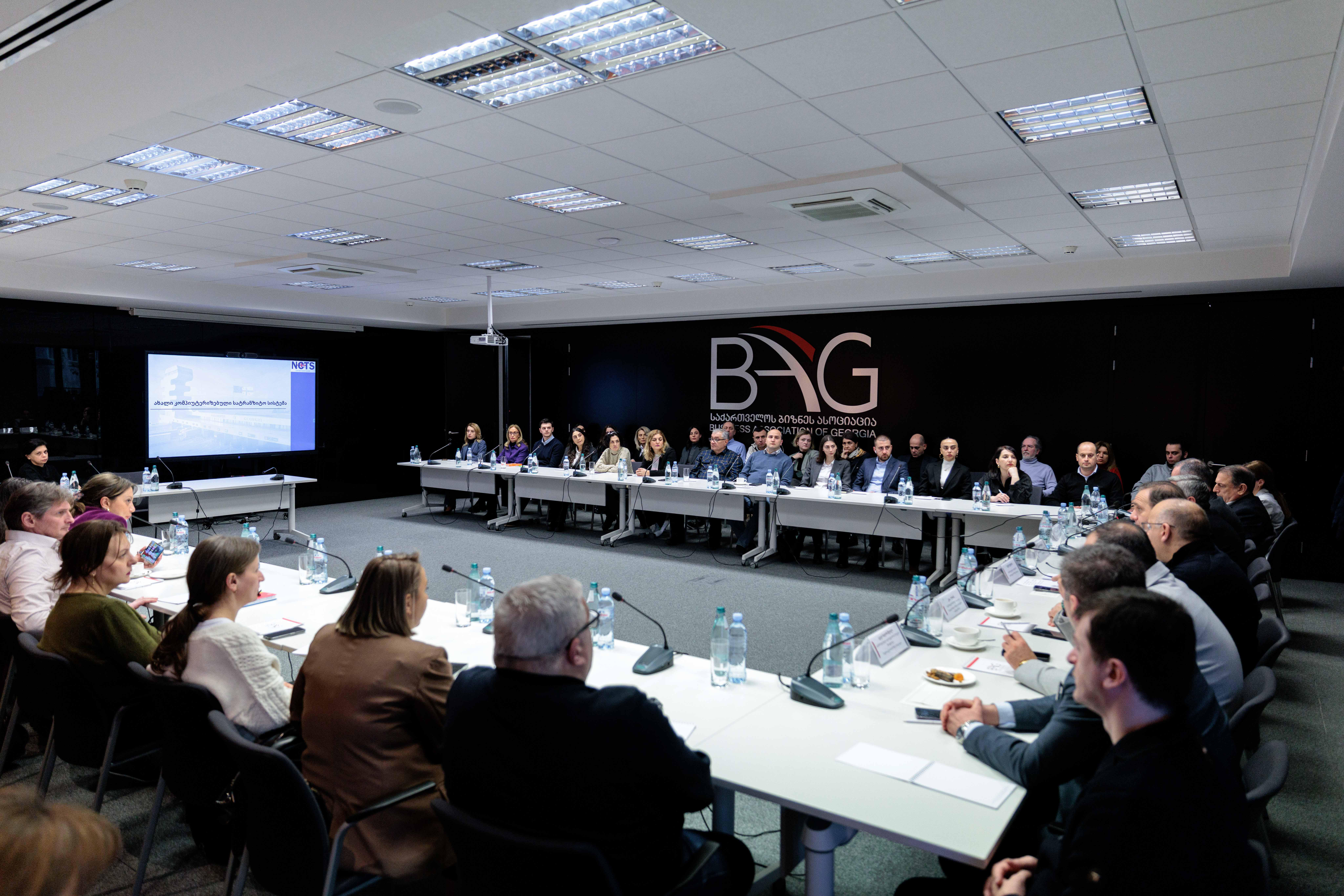 საქართველოს ბიზნეს ასოციაციაში წევრი კომპანიებისთვის ახალი კომპიუტერიზებული სატრანზიტო სისტემის გაცნობის მიზნით, შემოსავლების სამსახურის წარმომადგენლებთან სამუშაო შეხვედრა გაიმართა