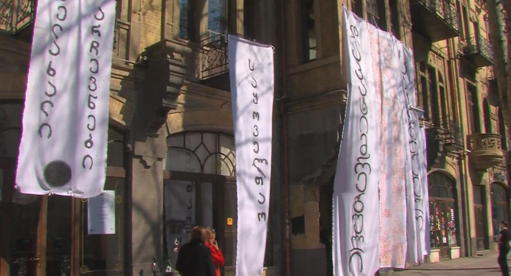 სტუდენტები აცხადებენ, რომ პოლიციამ თეატრისა და კინოს სახელმწიფო უნივერსიტეტის შენობაში პროტესტის გამო 5000-5000 ლარით დააჯარიმა