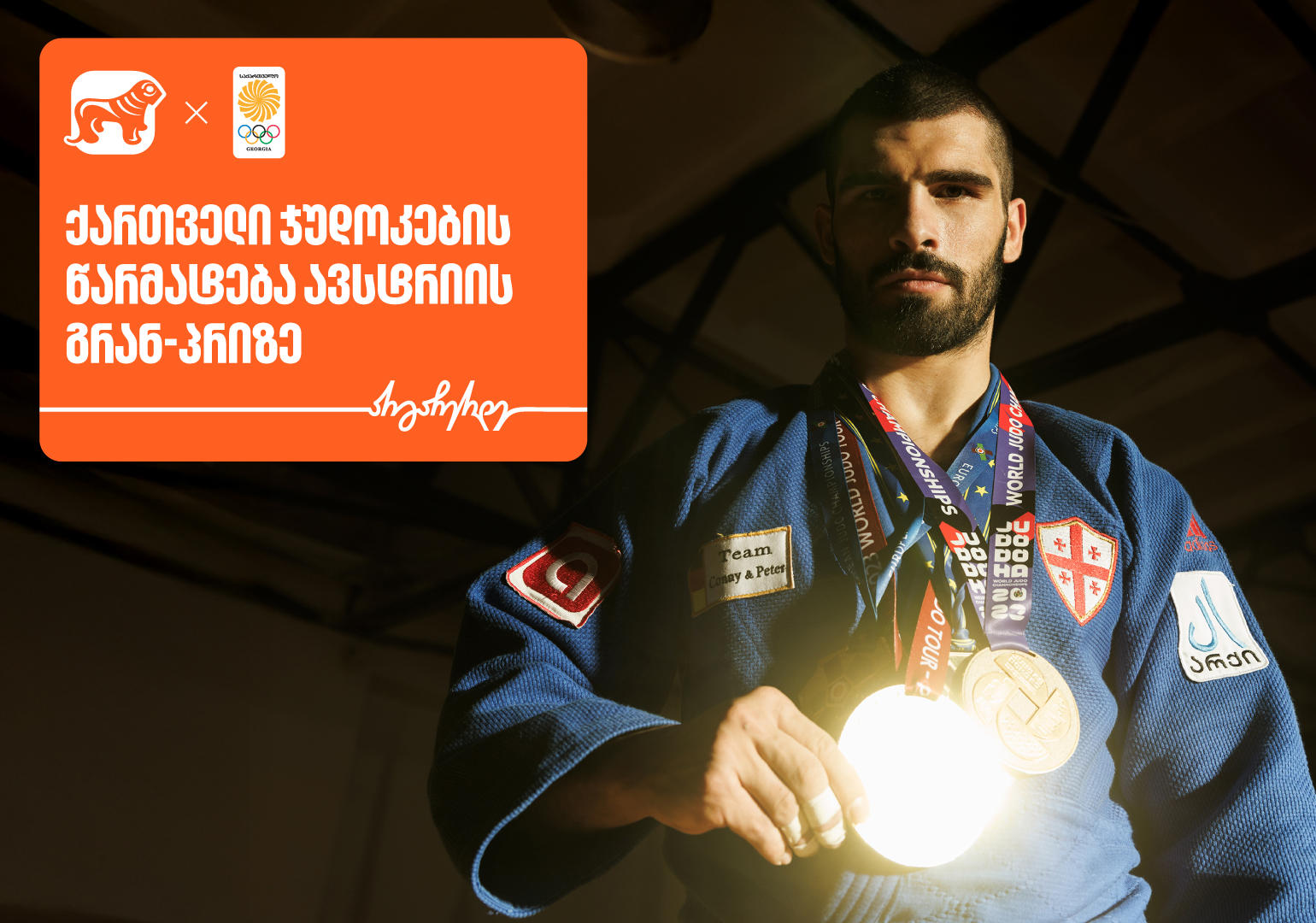 ორი ოქრო და ერთი ვერცხლი ქართველი ჯუდოკების ანგარიშზე - "საქართველოს ბანკი" საქართველოს ოლიმპიური ნაკრების გენერალური სპონსორია