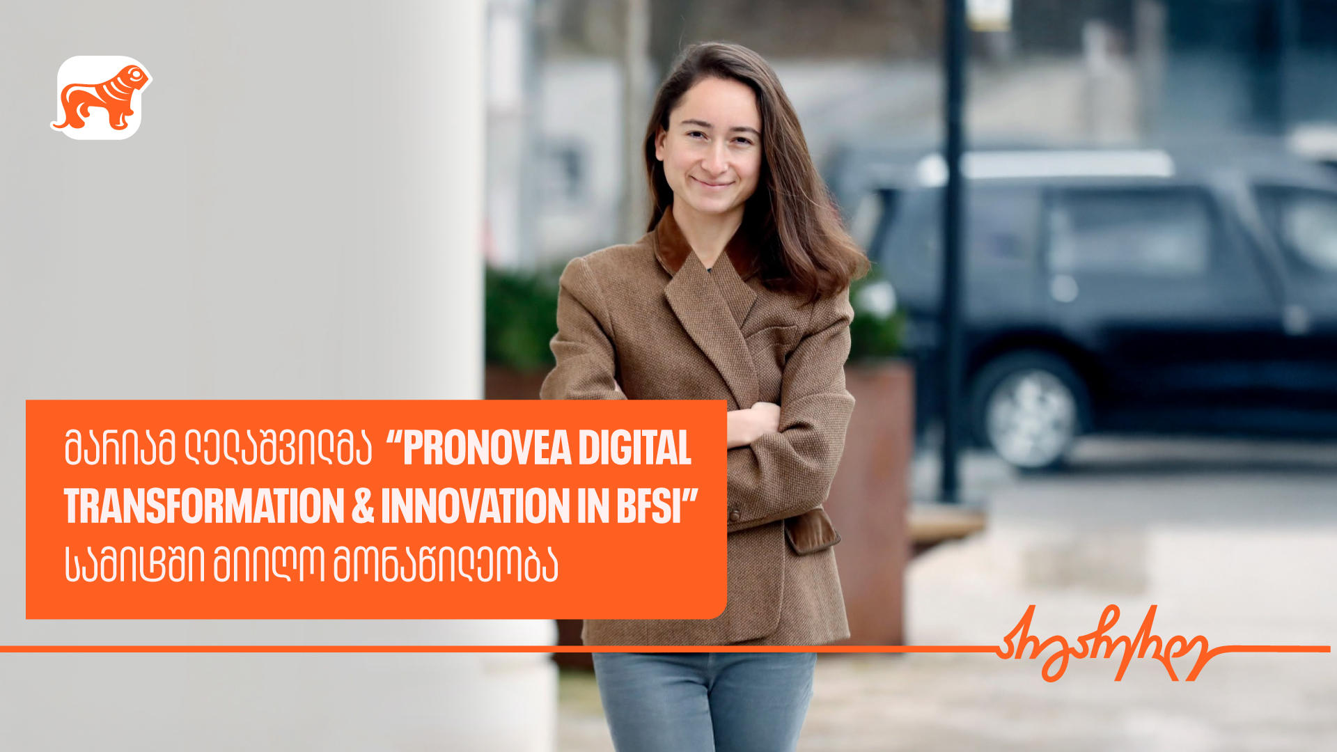 „საქართველოს ბანკის“ წარმომადგენელი „Pronovea Digital Transformation & Innovation In BFSI“ სამიტს დაესწრო