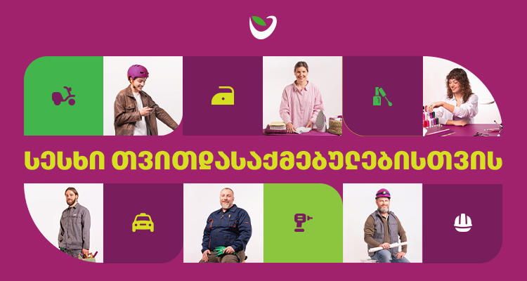 „ტერაბანკში“ თვითდასაქმებულთა დაფინანსებით კიდევ უფრო მეტი პროფესიის წარმომადგენელი ისარგებლებს