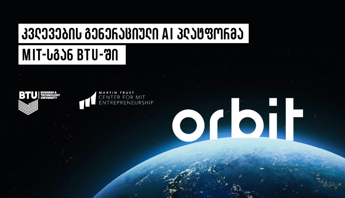 MIT ORBIT - BTU კვლევების გენერაციულ AI პლატფორმას ნერგავს