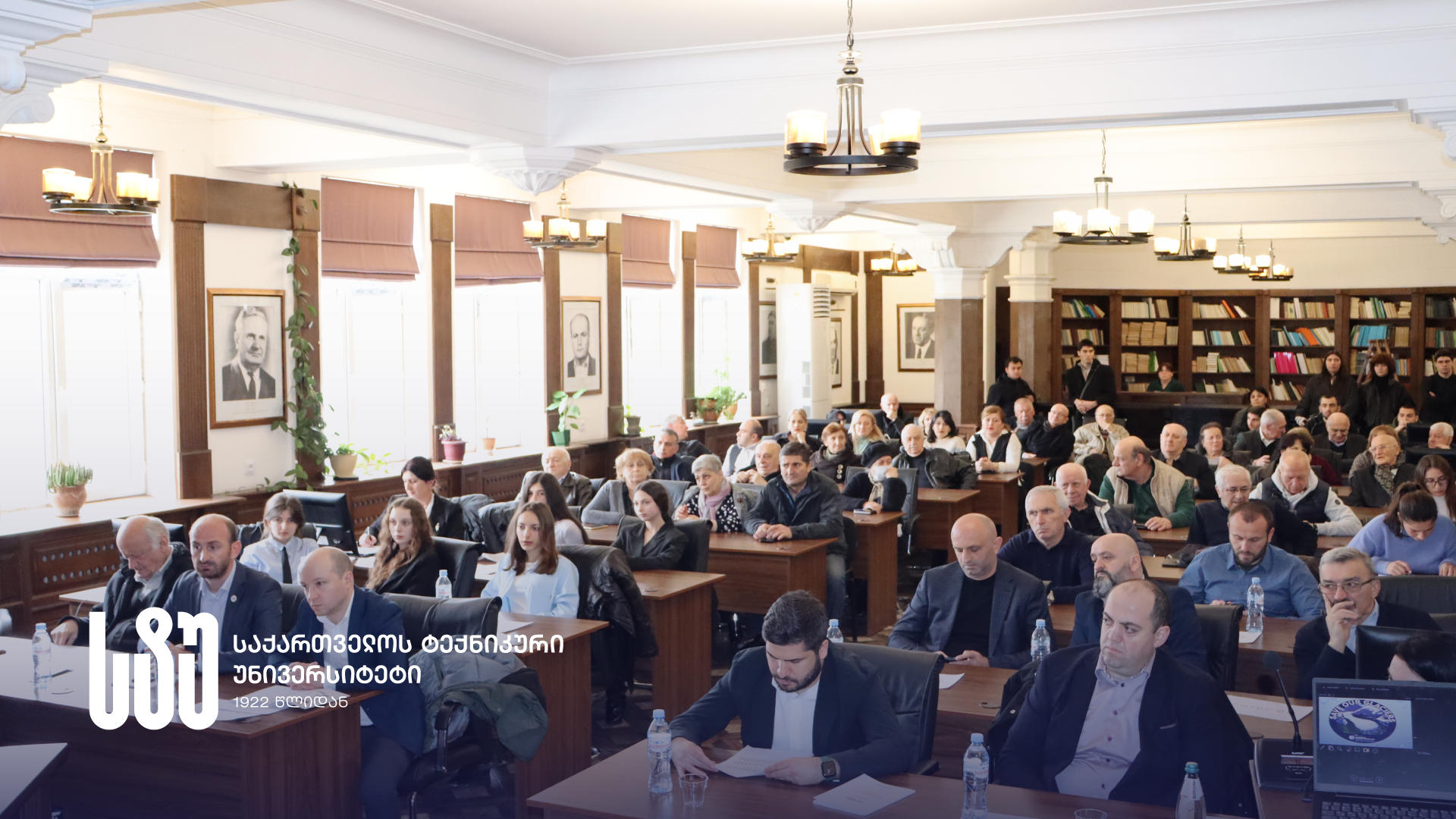 საქართველოს ტექნიკურ უნივერსიტეტში წყლის მსოფლიო დღისადმი მიძღვნილი ფორუმი გაიმართა