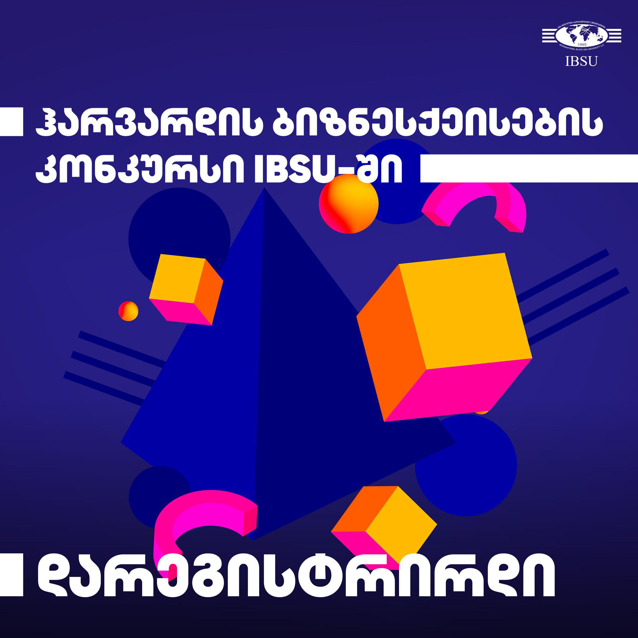შავი ზღვის საერთაშორისო უნივერსიტეტში ჰარვარდის ბიზნესქეისების კონკურსი გამოცხადდა