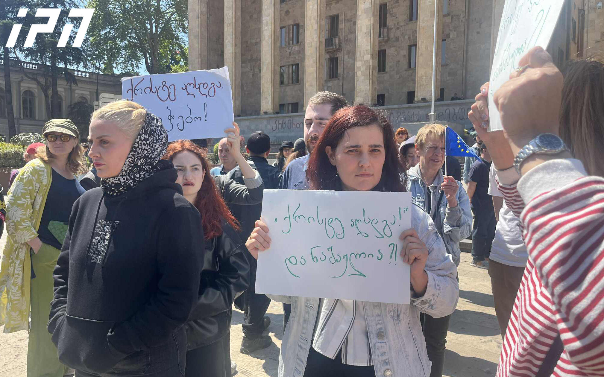 პარლამენტთან მოქალაქეებმა ლოზუნგით - „მათი შიში - ჩვენი ძალა“ საპროტესტო აქცია გამართეს