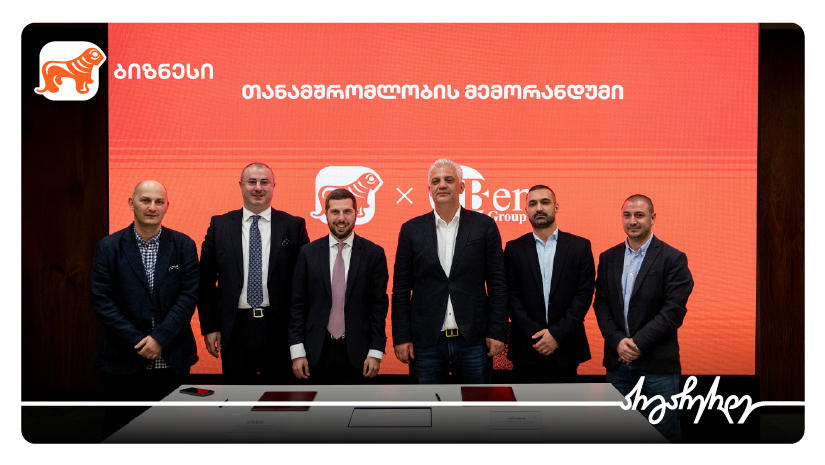 "საქართველოს ბანკსა" და Bene Group-ს  შორის თანამშრომლობის მემორანდუმი გაფორმდა