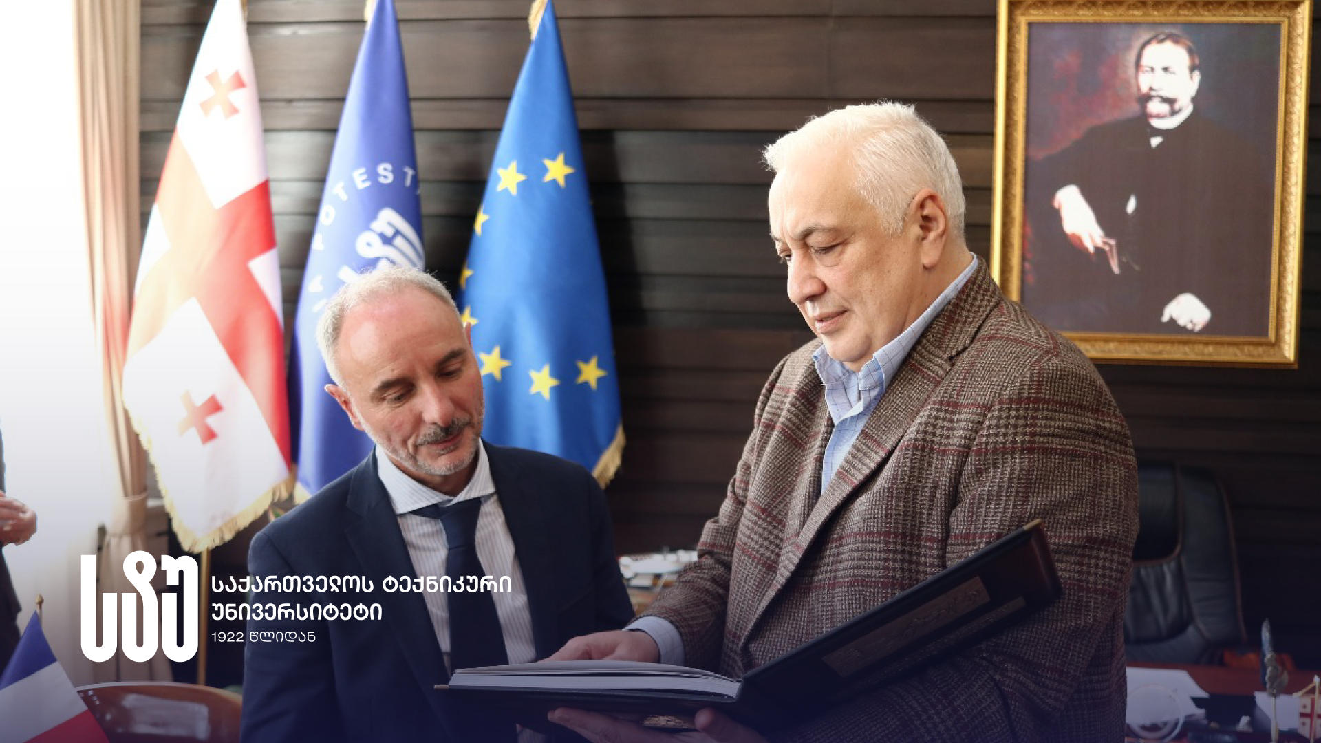 საქართველოს ტექნიკური უნივერსიტეტის რექტორმა რენის უნივერსიტეტის ვიცე-პრეზიდენტთან შეხვედრაზე სამომავლო კოლაბორაციის შესაძლებლობებზე იმსჯელა