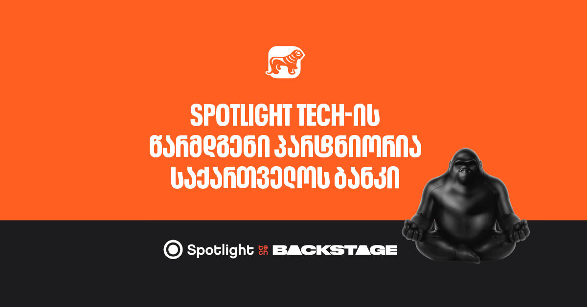 „საქართველოს ბანკის“ მხარდაჭერით, Spotlight Tech გაიმართება