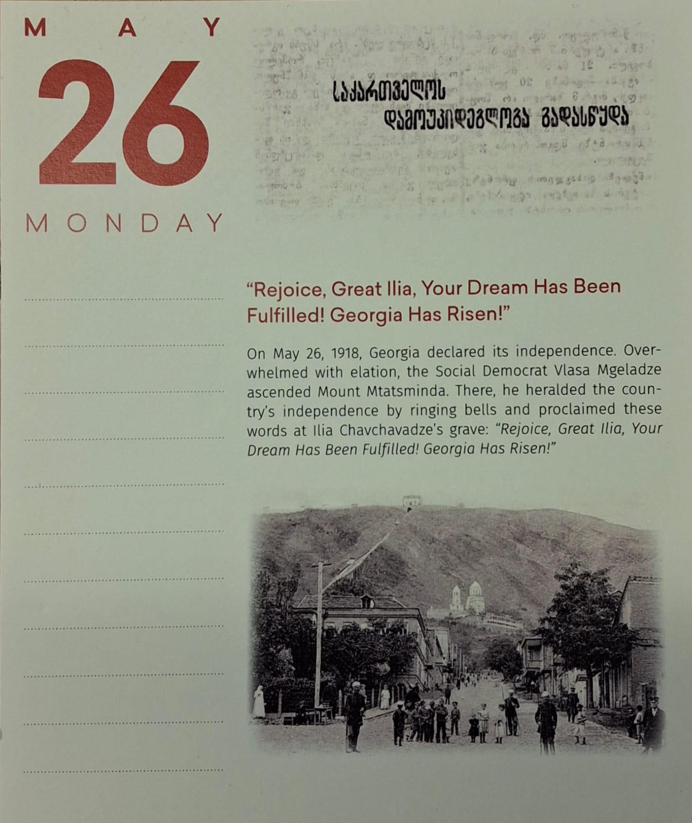 ჩეხეთის ელჩი - ძვირფასო ქართველო მეგობრებო, გულწრფელად გილოცავთ დამოუკიდებლობის დღეს - თქვენ იმსახურებთ დემოკრატიულ და მშვიდობიან მომავალს