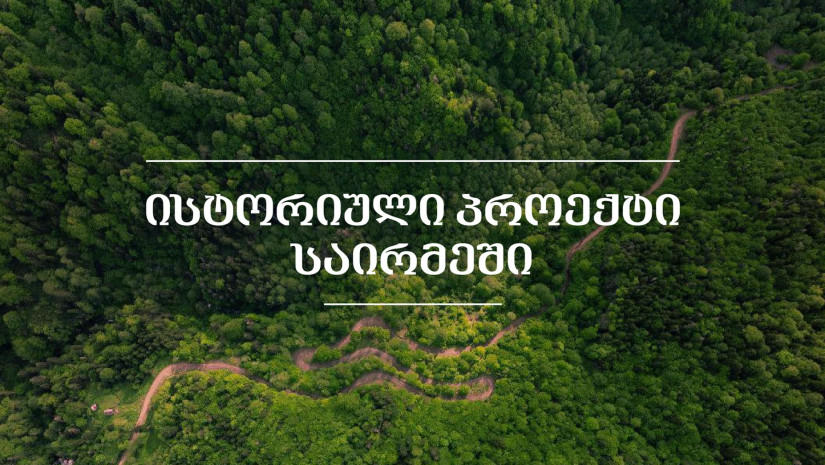 რა აქტივობები განხორციელდა „საირმეს რეკრეაციულ ფერმაში“ 6 თვის განმავლობაში